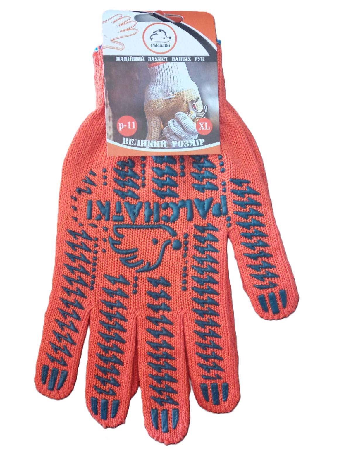 Рукавиці робочі PALCHATKI з ПВХ покриттям XL(10)